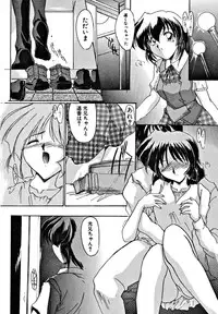 [DELTA-M] Seikan Hakusho (A Feeling White Report of the Sex)