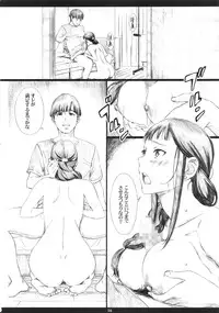 (C88) [M (Amano Ameno)] SEGAMISA-R18- (SHIROBAKO)