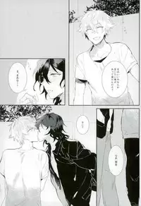 (brilliant days 10) [*Kanna (Sachi)] Kitanai Te (Ensemble Stars!)