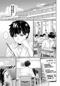 [Yuyama Chika] Sensei to Boku Ch. 1-3 [Chinese] [萌新大報社]