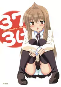 (C77) [Pag-Pag-Magu (Kuuchuu Yousai)] Minamike-Note (Minami-ke)