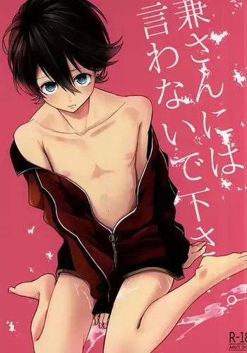 (KaneHoric) [Mike (Sautsu*)] Kane-san ni wa Ienai Wanaide Kudasai. (Touken Ranbu)