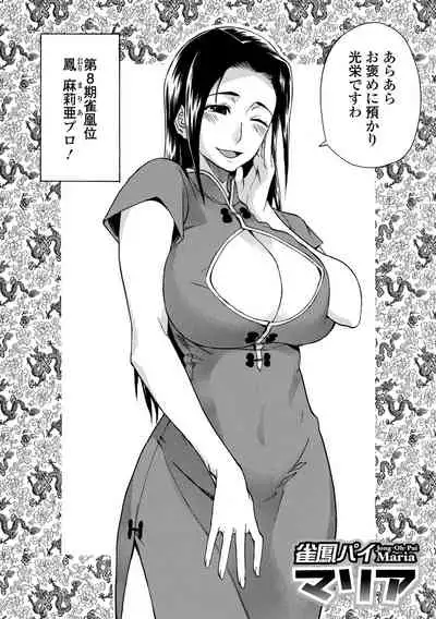 [Tenzaki Kanna] Kata Chichi Seiyoku Ousei H Girls [Digital]