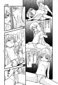 [Anthology] Little Pierce Vol.29