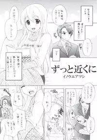 (C79) [Tachinomi-ya] Daisuki! (K-ON!)