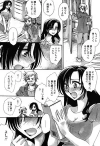 [Amatsuki Ruri] Otouto-Chan Rhapsody [Digital]