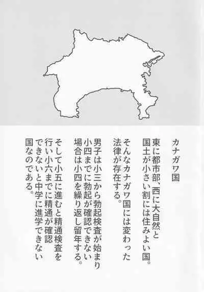 [Joji Panchu Uriba (emina)] Onee-chan wa Osananajimi o Seitsuu Sasetai