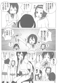 (C78) [MARUARAI (Arai Kazuki)] Mata K-ON (K-ON)