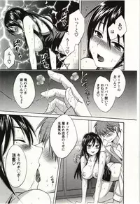 [Pon Takahanada] Choco Pa! vol.01