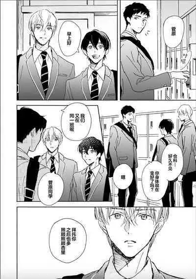 Nii-san wa Omega no Ore to Tsugai ni Naritai | 哥哥想和身为Omega的我结成番