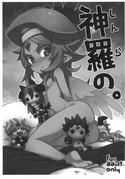 [Empty Lounge (Osawa Sora)] Shinrano. Matome (Shinrabanshou Choco)