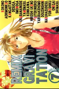 [CROCODILE-Ave. (Murakami Maki)] Remix Gravitation 7 (Gravitation) [English]