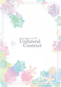 [Harumachi Tsurara (Shichoson)] Unilateral Contract [Digital]