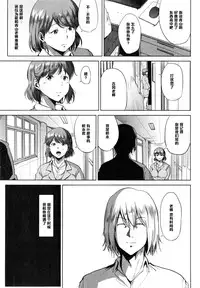 [Shishiji] Fumihazushi. Yoshioka Nana Hen (COMIC MILF 2015-04 Vol. 23) [Chinese] [黑条汉化]