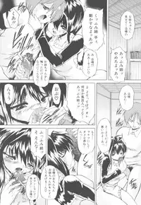 [Sukiyoshi Shinji] Kinshin Soukan Chuudoku