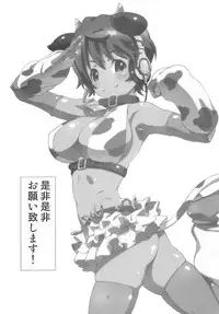 (C83) [Studio N.BALL (Haritama Hiroki)] IDOL M@nage!! (THE IDOLM@STER CINDERELLA GIRLS)