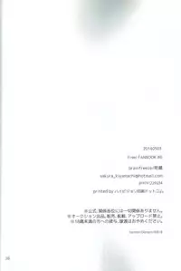 (SUPER23) [brainfreeze (Machizou)] 4H1M (Free!)