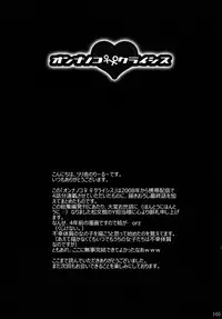 (C82) [Liliya (Ri-Ru-)] Onnanoko♀ ♀Crisis