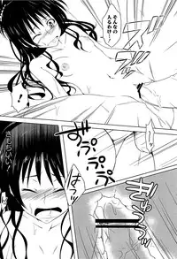 [Anthology] Mikan o Muku!! Ecchi o Kankitsu (To LOVE-Ru)