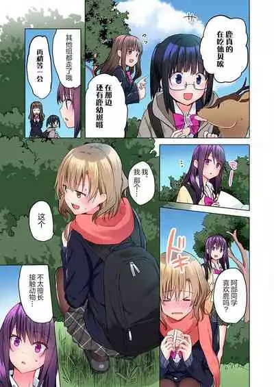 Mafuyu no Shukuchoku-shitsu de Asedaku Ecchi ~ Hokahoka Yutanpo JK Ikagadesu ka?