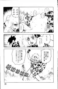 [Yamamoto Atsuji] Dai Kaitou Musashi No 1