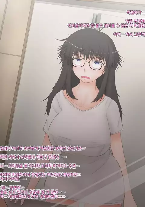 Ore ga Nyotaika Shita kedo Dou ni mo Jimi na Ken.