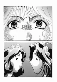 [necoJET] Kohaku No Recipe | Recipe for Kohaku