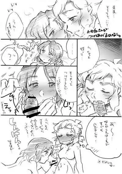 OMAI GUNGNIR Shunbi-gou