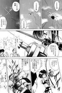 [Eiri Kiku] Kimyou na Kajitsu