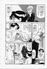 [Suehirogari] My Life As