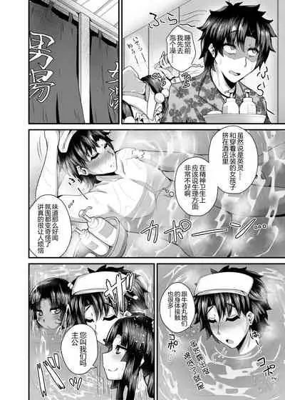 Ushiwakamaru, Oshite Mairu! 2