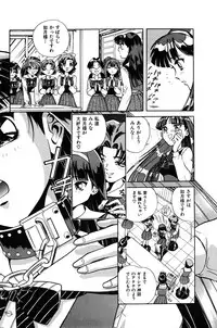 [Persona] Aijuu Keikaku (Slave Trap)