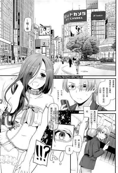 Jimi Zokusei Dohentai Kanojo Seifuku Rakuen 34