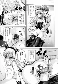 [Anthology] Inyoku no Kyouen Nakadashi Sei Shoujo