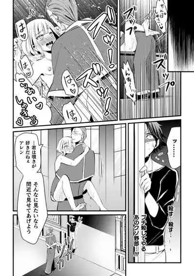 [Niwahani] Fallen Angel ~Itoshi no Tenshi wa Akuma ni Netorareru~ Kouhen