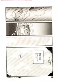 [Saku Yukizou] Chimata no Omata