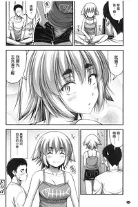 [Noise] Short Pants to Iroiro [Chinese]