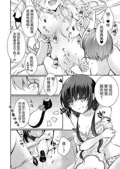 [NICOLAI (Orico)] Kateinai Baishun - Prostitution Under the Same Roof [Chinese] [牛肝菌汉化] [Digital]