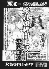 Comic Papipo 2004-07