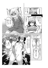 [Inochi Wazuka] Onaho Manga