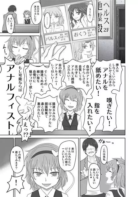 A Fist Kanou Girl Orin