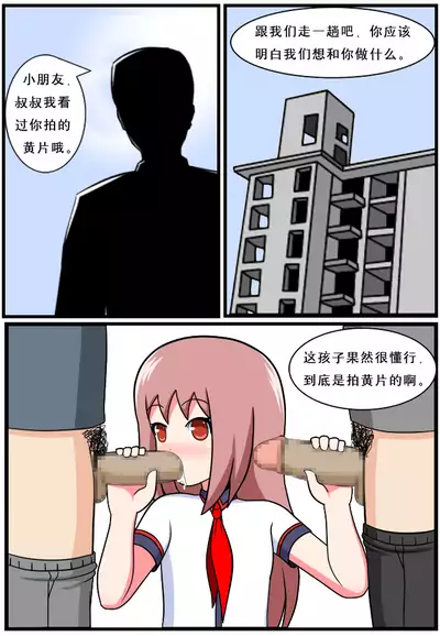 [空间错乱] 重返小学时 (1-16)