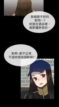 小一轮的纯爱女孩（36-40）【完结】