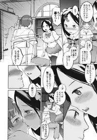 [Igarashi Denma] Cele Kano