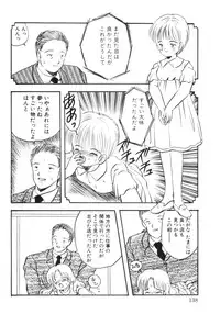 [Eimu Yuu] Yuragi -Imouto Aido-