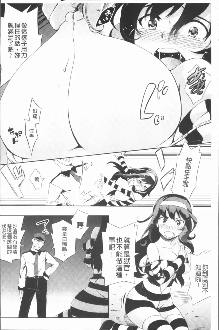 2D Comic Magazine Keimusho de Aegu Onna-tachi