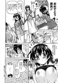 [Saegusa Kohaku] Imoten [Decensored]