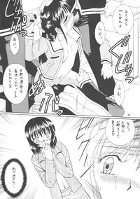 (C61) (同人誌) [京葉津田沼塾] 隷嬢志願6