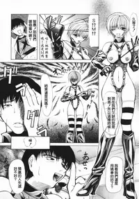 [Shijima Yukio] Aizen [Chinese] [大好春梦个人汉化] [Decensored]