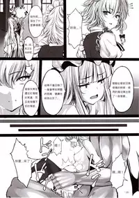 (C80) [LAMINARIA (Shiokonbu)] Gendoku Kanro (Touhou Project) [Chinese] [布洛基个人汉化]